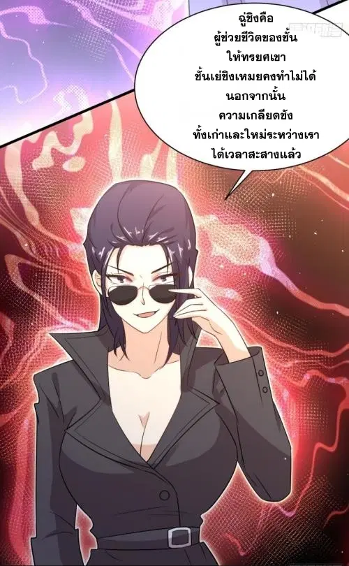 Immortal Swordsman in the Reverse World ตอนที่ 106 — หน้า 46 จาก 47