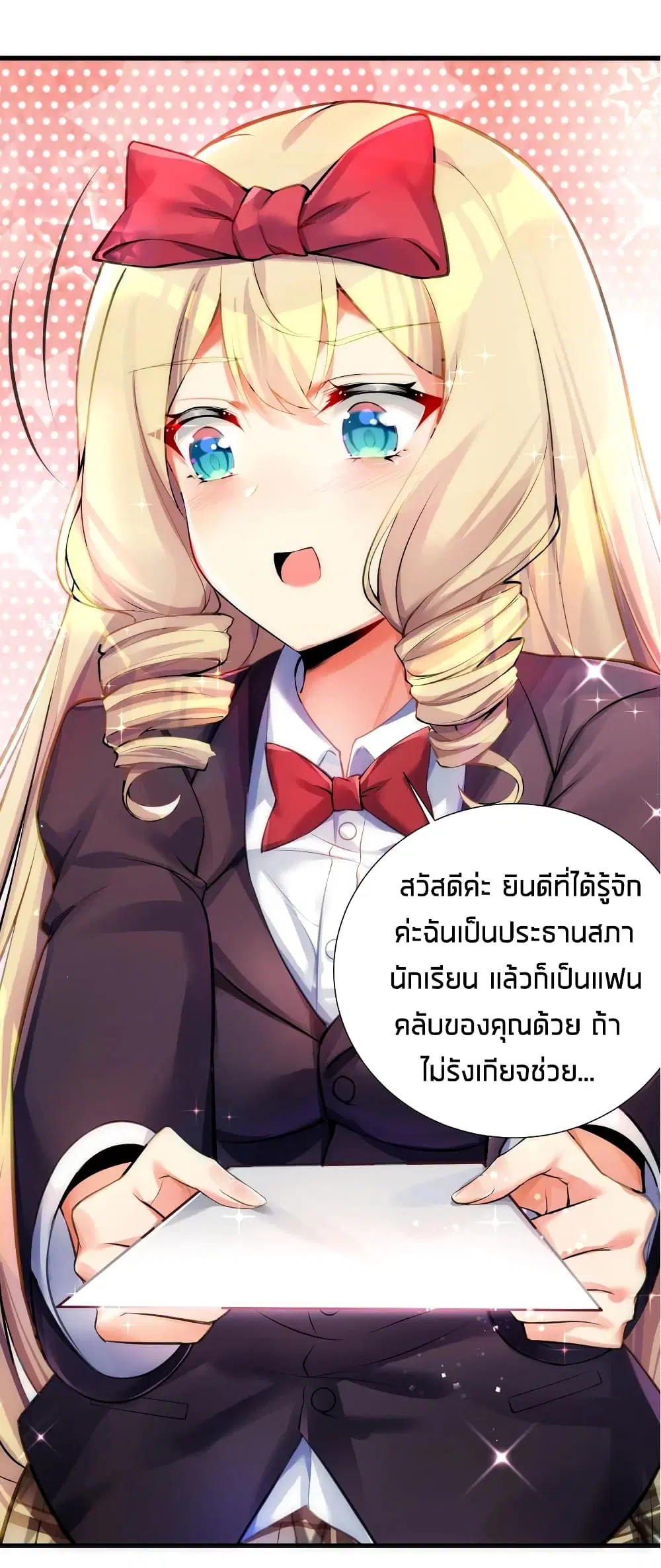What Happended? Why I become to Girl? ตอนที่ 56 — หน้า 17 จาก 57
