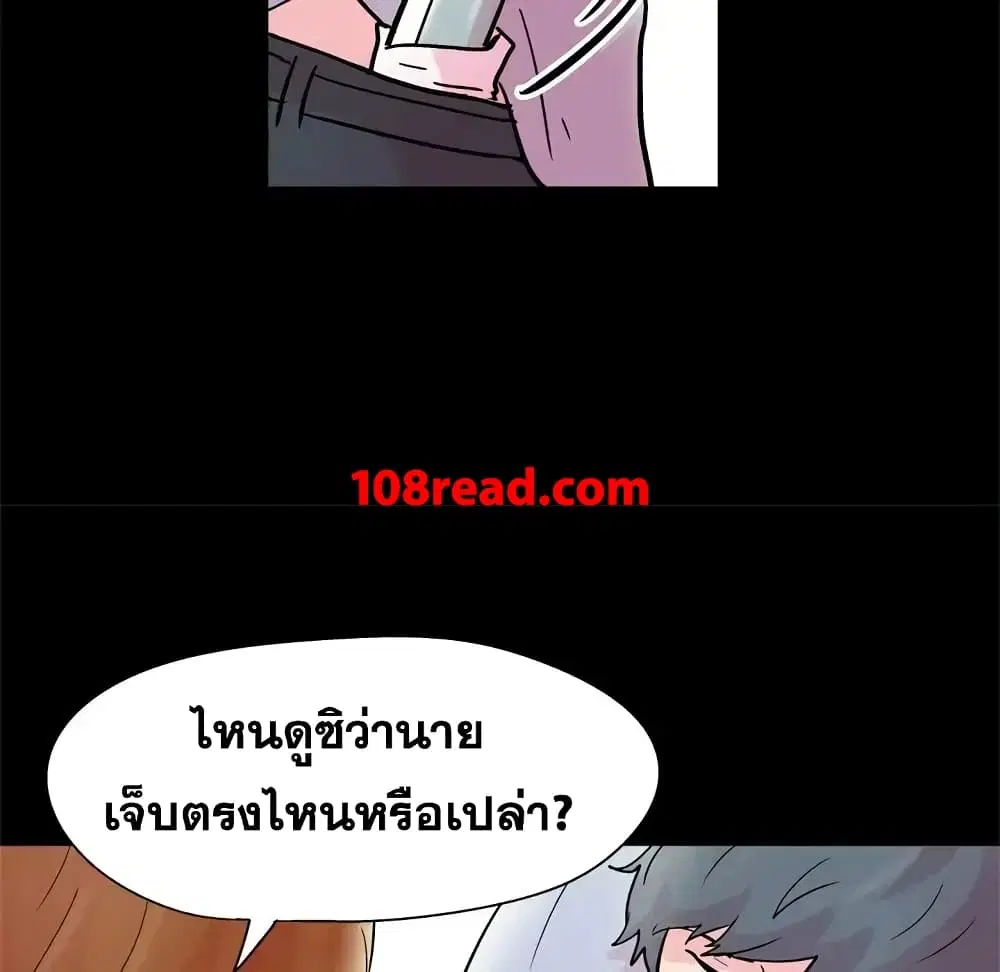 Project Utopia ตอนที่ 37 — หน้า 18 จาก 81