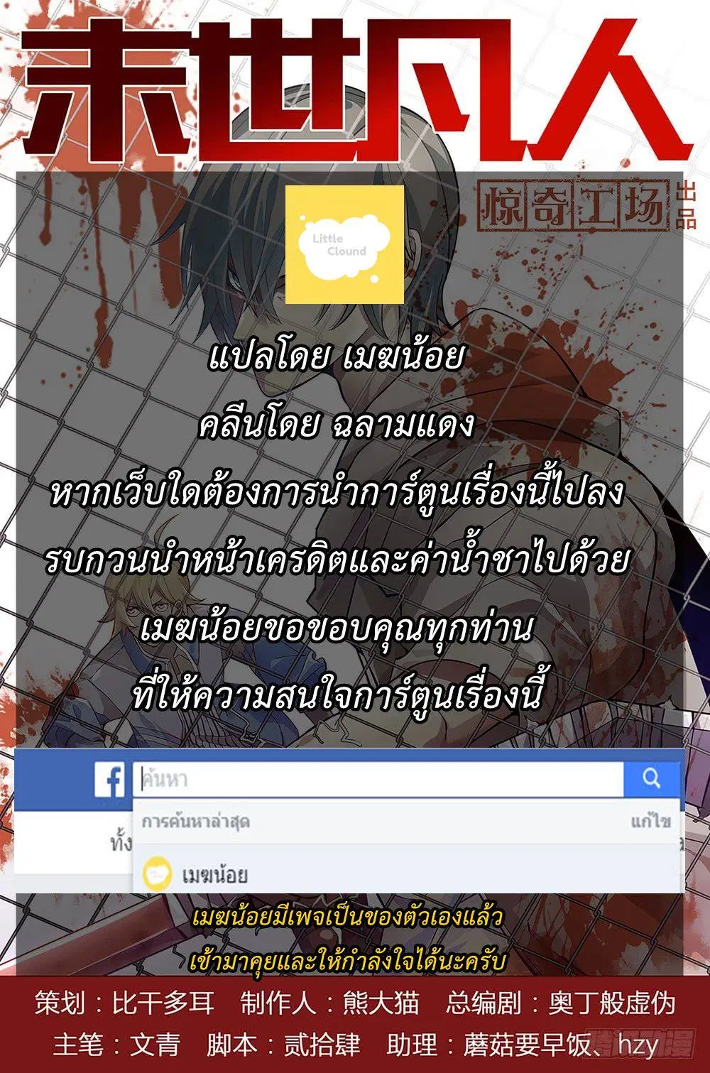 The Last Human ตอนที่ 57 — หน้า 16 จาก 16