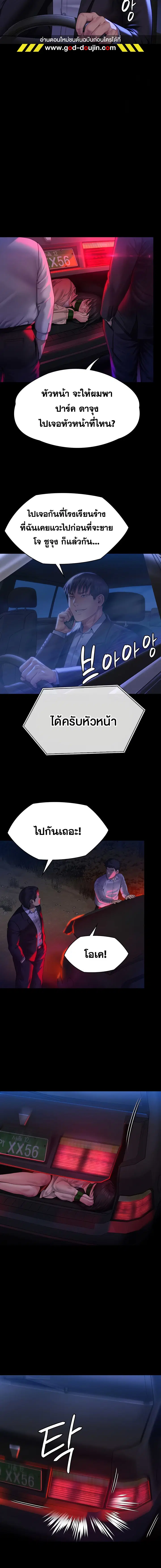 Queen Bee ตอนที่ 302 — หน้า 22 จาก 36