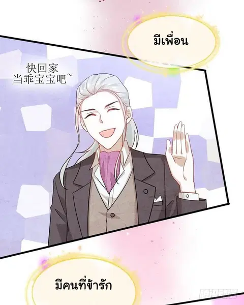 Immortal Swordsman in the Reverse World ตอนที่ 47 — หน้า 13 จาก 35