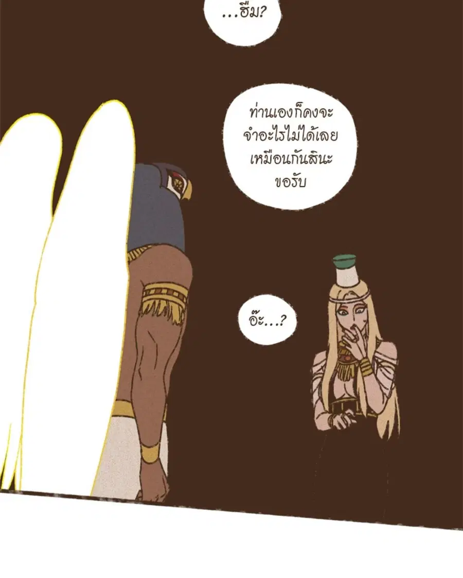 ENNEAD ตอนที่ 97 — หน้า 33 จาก 66