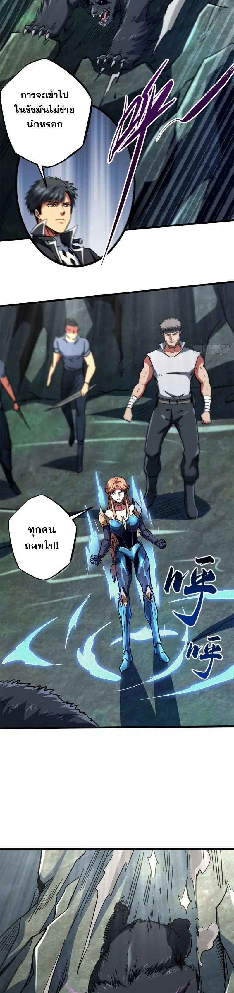 Super God Gene ตอนที่ 107 — หน้า 17 จาก 21