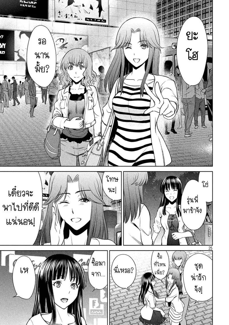 Satanophany ตอนที่ 1 — หน้า 25 จาก 62