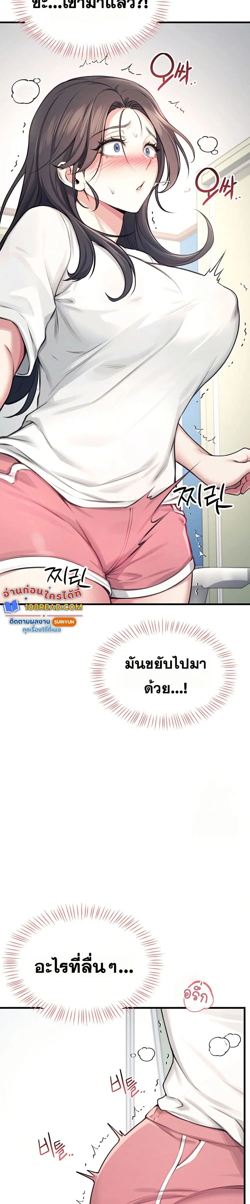 Wireless Touch ตอนที่ 3 — หน้า 17 จาก 51