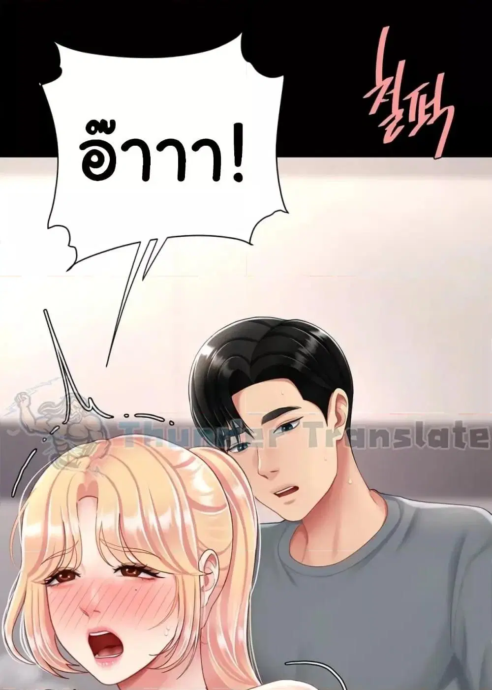 Go Ahead Mom ตอนที่ 91 — หน้า 42 จาก 171