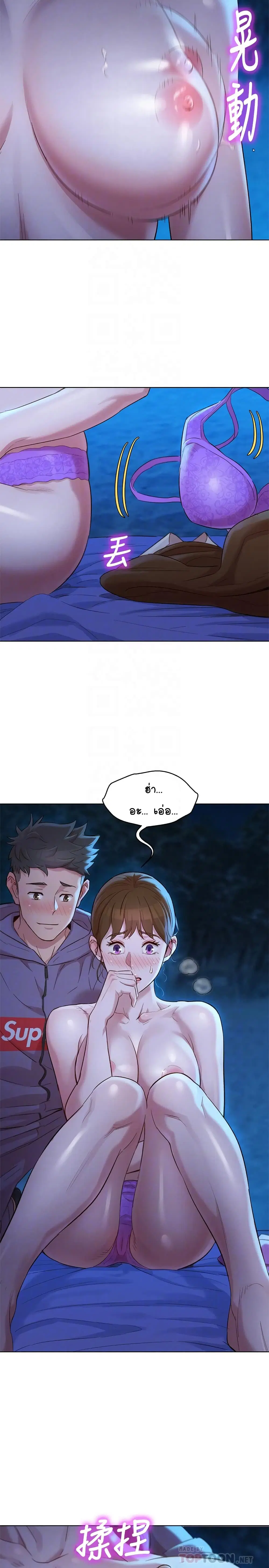 Sister Neighbors ตอนที่ 104 — หน้า 16 จาก 31
