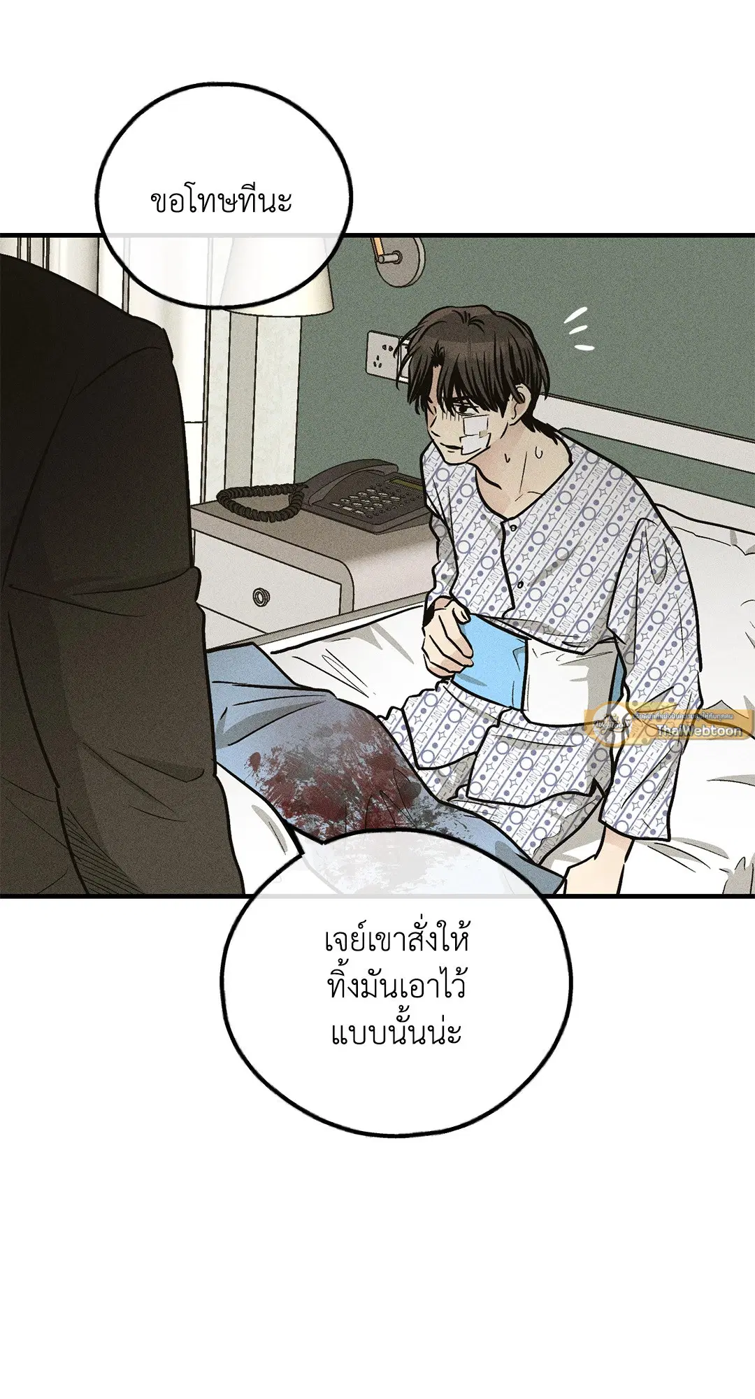 PAYBACK ตอนที่ 89 — หน้า 55 จาก 73