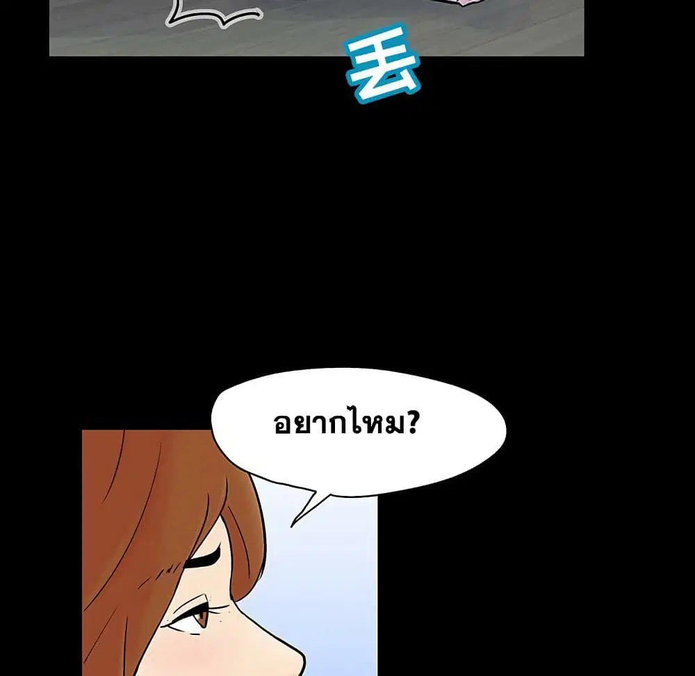 Project Utopia ตอนที่ 115 — หน้า 15 จาก 76