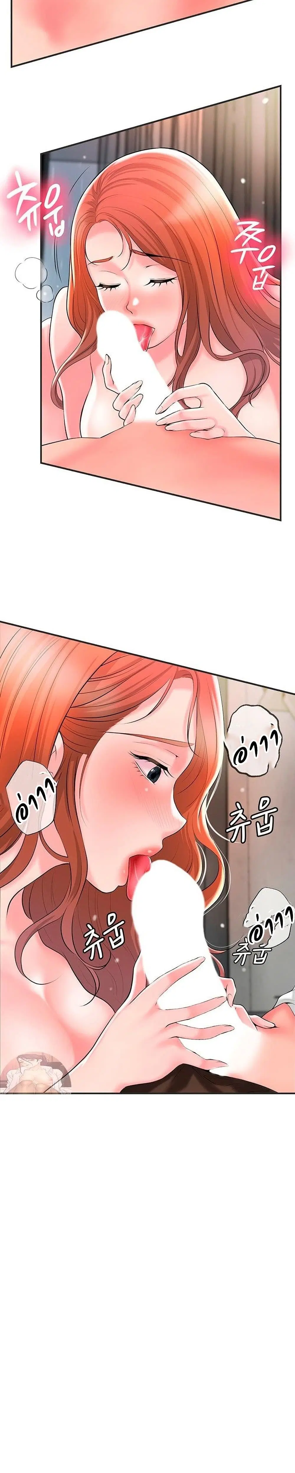 New Town ตอนที่ 47 — หน้า 26 จาก 34