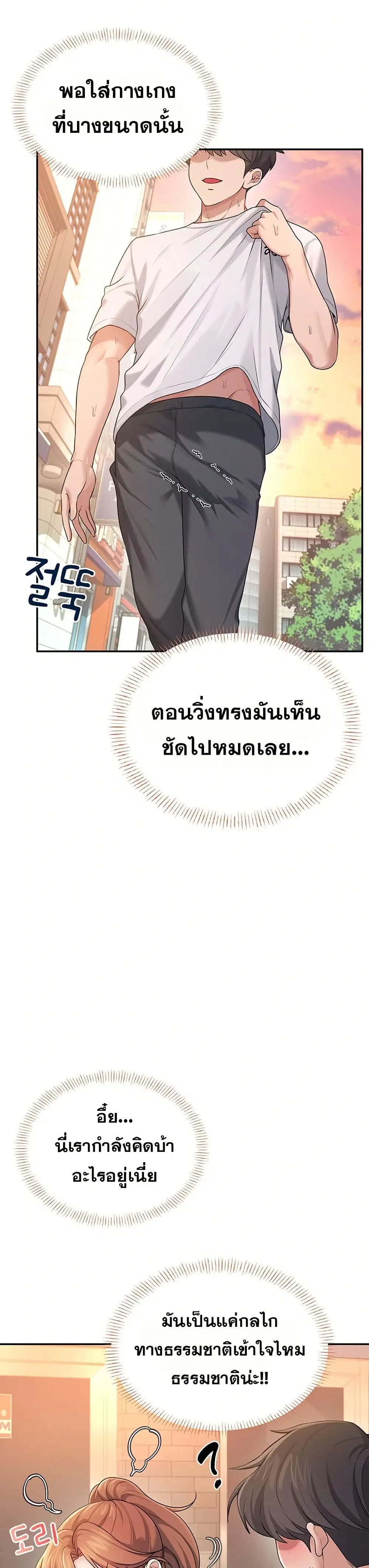 Wireless Touch ตอนที่ 30 — หน้า 34 จาก 51