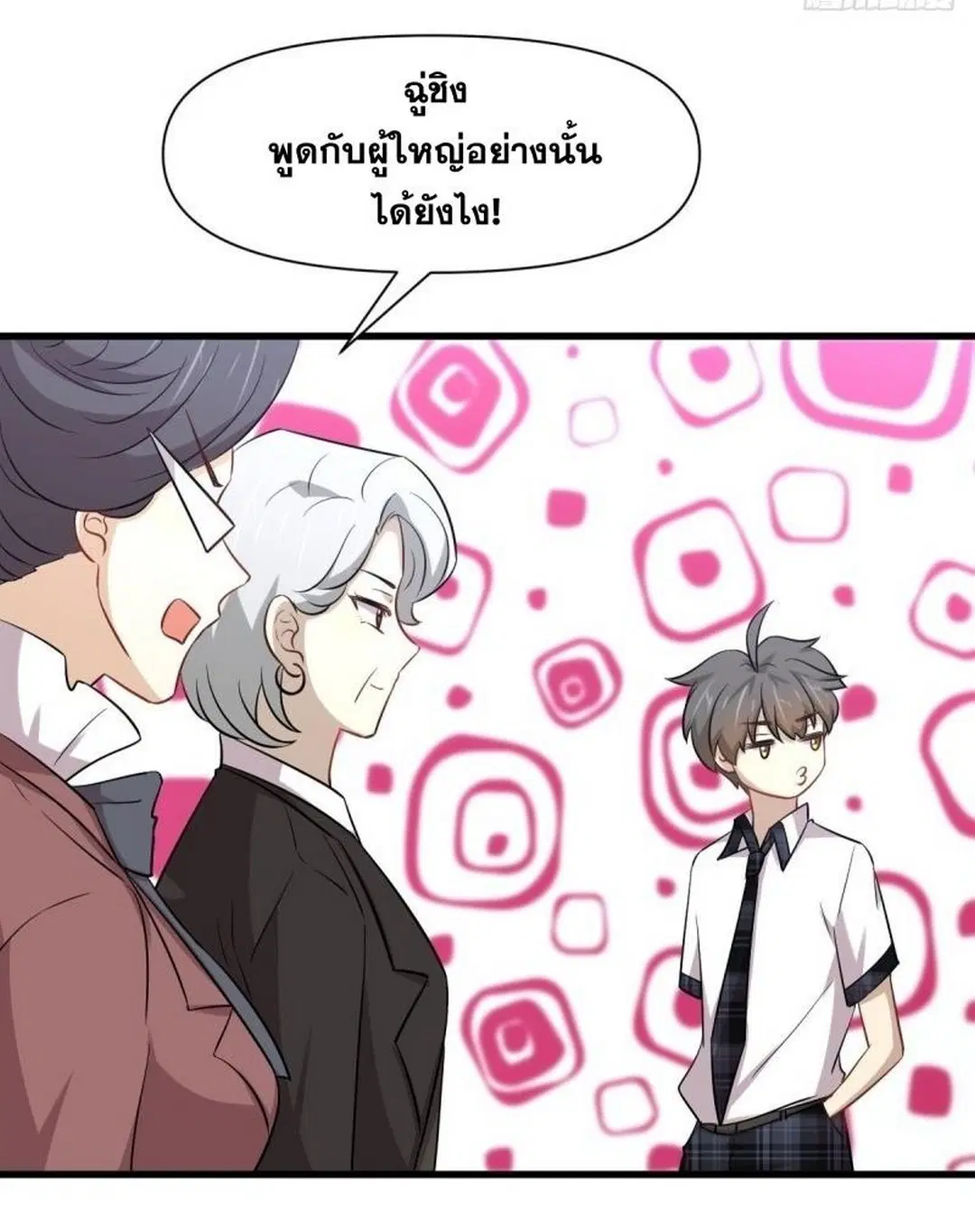 Immortal Swordsman in the Reverse World ตอนที่ 236 — หน้า 24 จาก 44