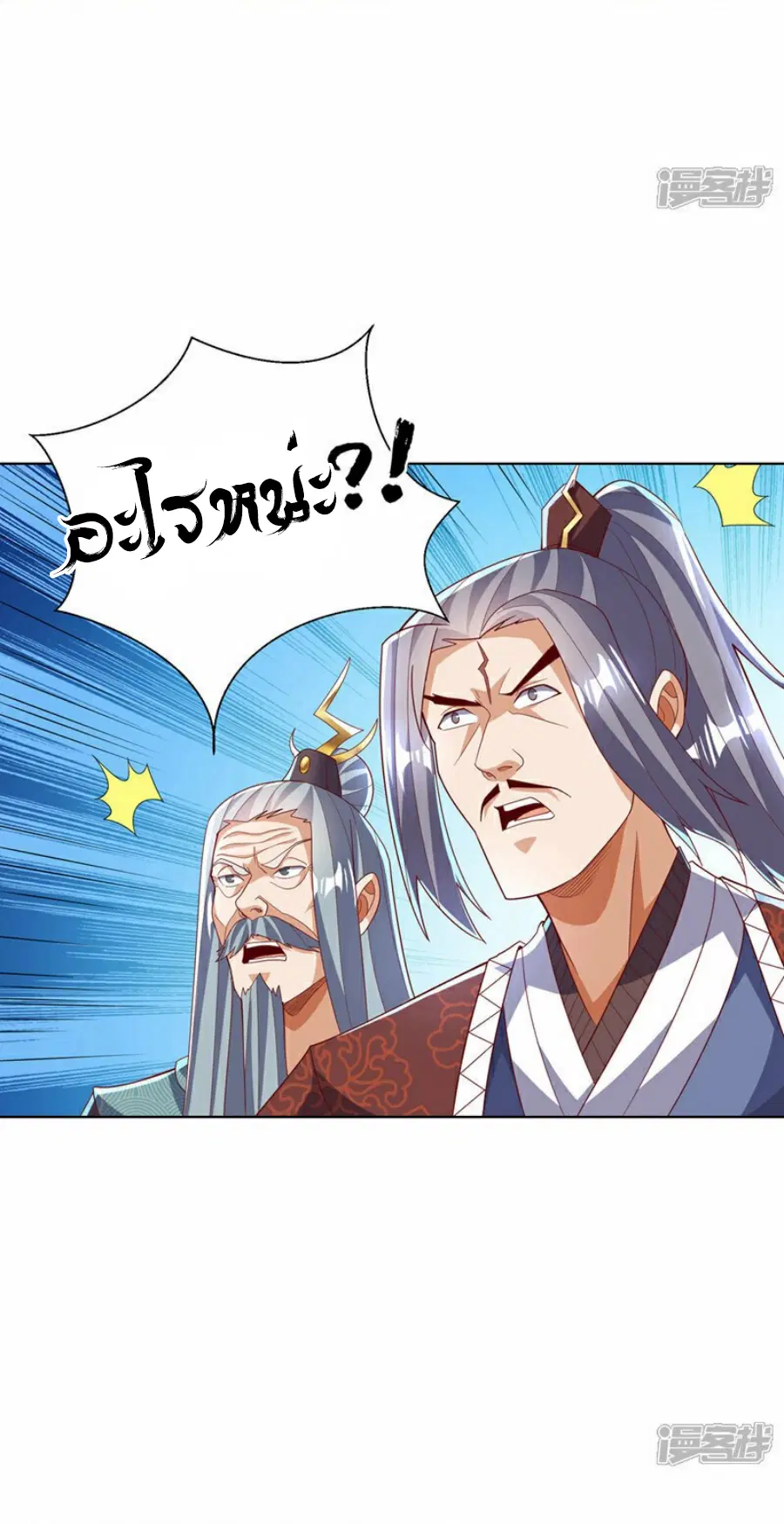 Wu Ni ตอนที่ 344 — หน้า 21 จาก 37
