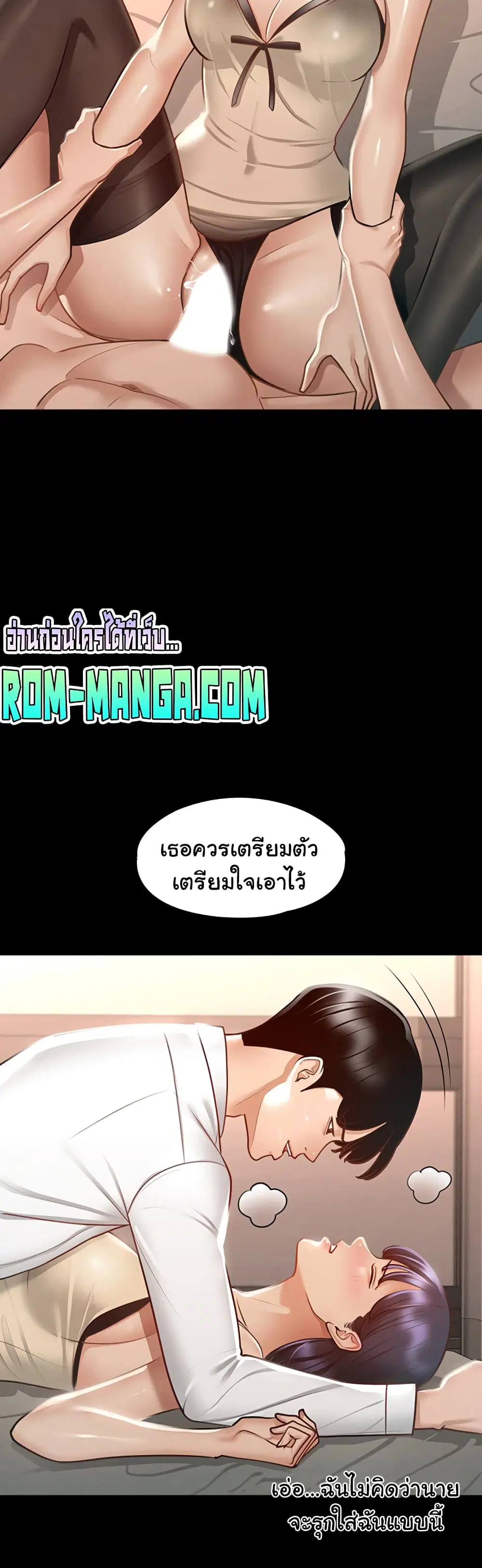 Workplace Manager Privileges ตอนที่ 18 — หน้า 21 จาก 52