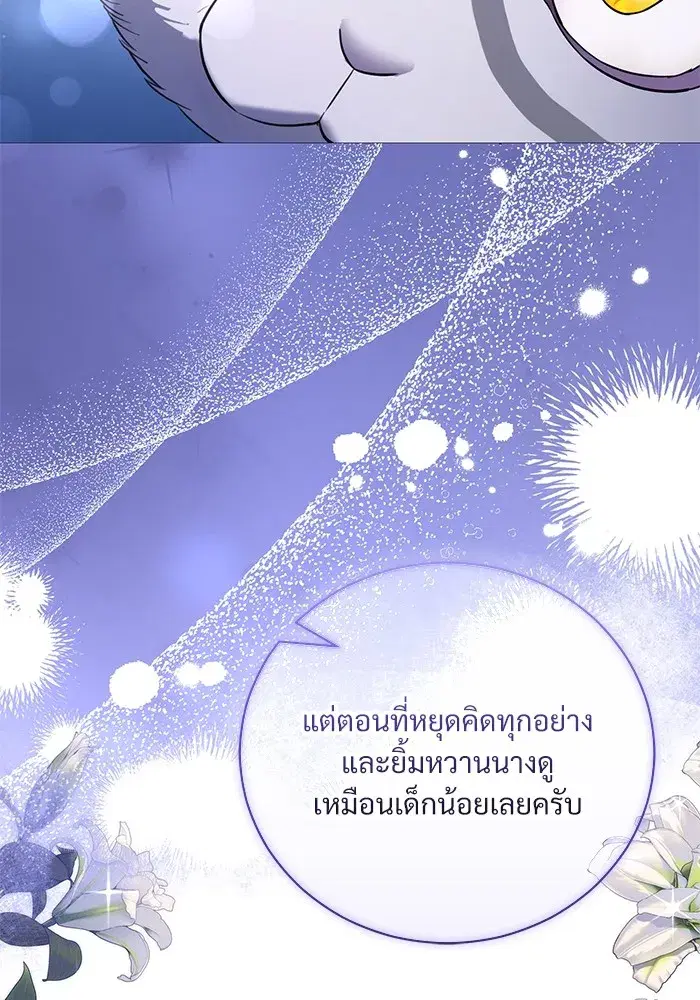 To My Husband’s Mistress ตอนที่ 32 — หน้า 25 จาก 110