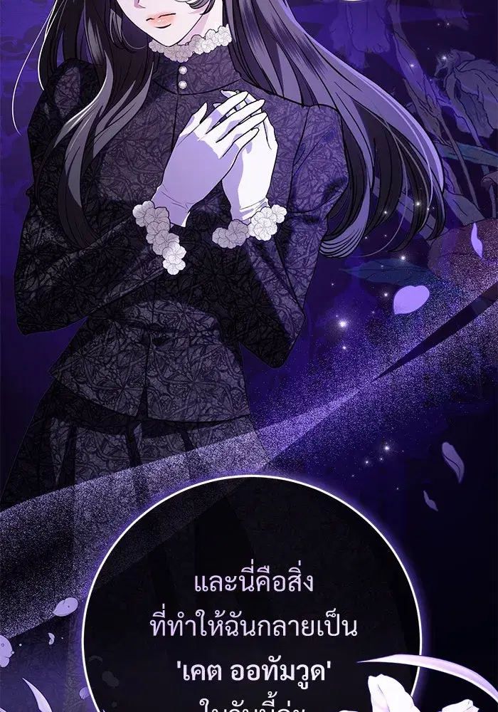 To My Husband’s Mistress ตอนที่ 79 — หน้า 64 จาก 110