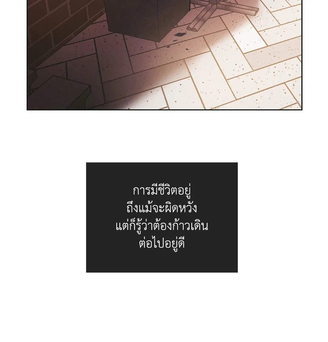 PAYBACK ตอนที่ 26 — หน้า 17 จาก 83