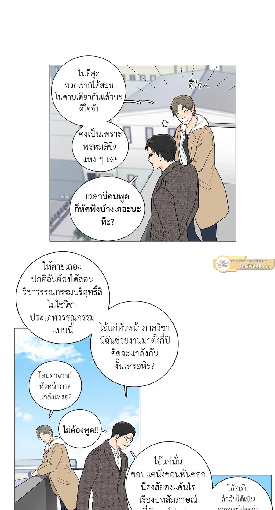 Sadistic Beauty ตอนที่ 40 — หน้า 31 จาก 36