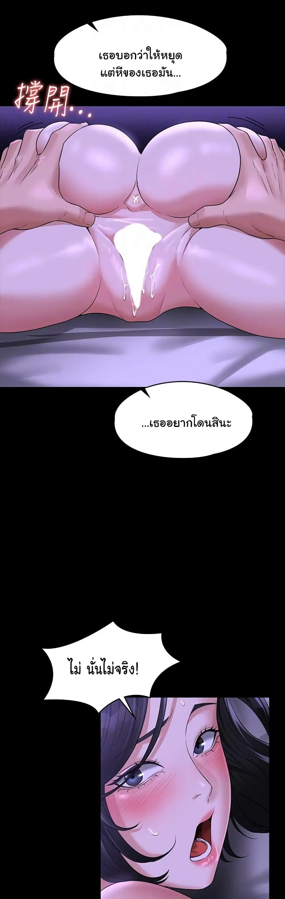 Workplace Manager Privileges ตอนที่ 39 — หน้า 18 จาก 52
