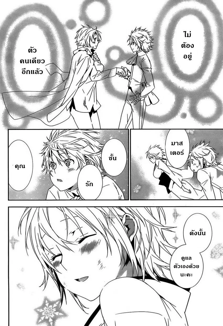 Sekirei ตอนที่ 155 — หน้า 7 จาก 16