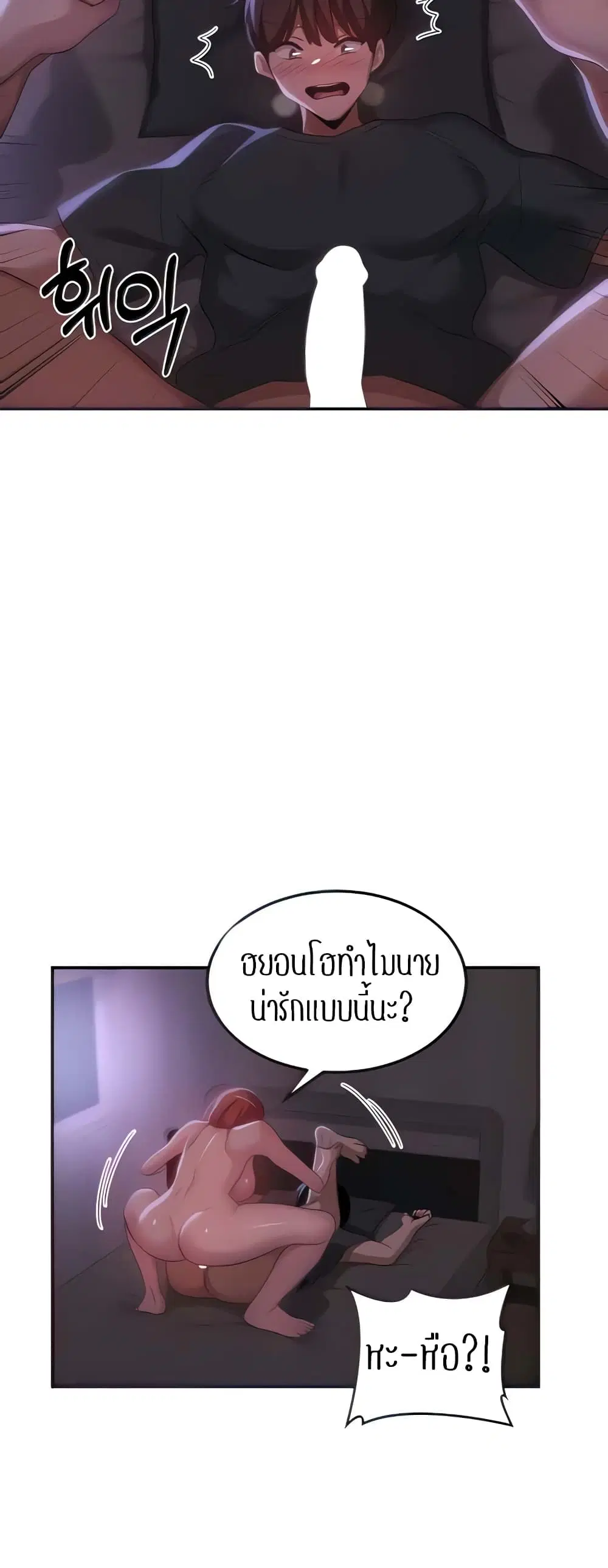 Sextudy Group ตอนที่ 104 — หน้า 14 จาก 44