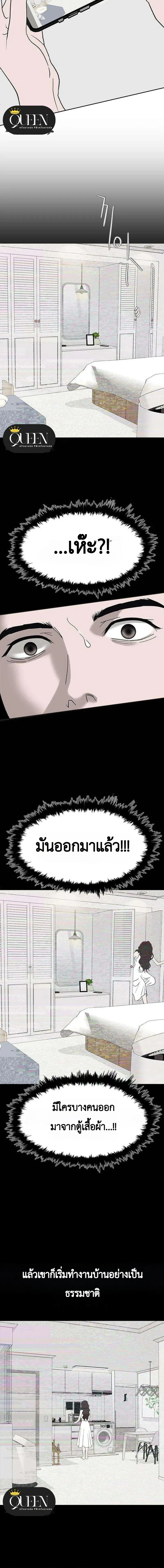 My Sexy Snail Bride – เจ้าสาวหอยสุดเซ็กซี่ ตอนที่ 1 — หน้า 21 จาก 30