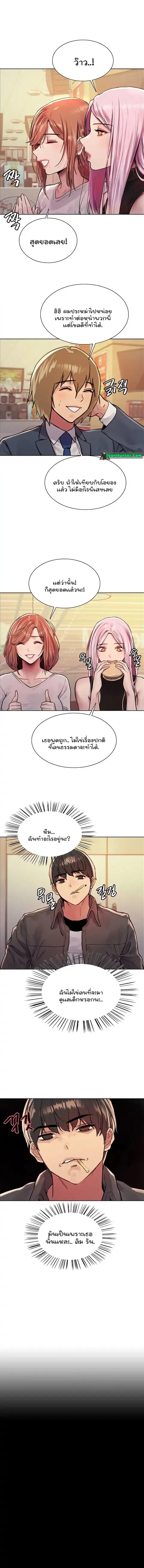 Sex-Stop Watch ตอนที่ 43 — หน้า 2 จาก 16
