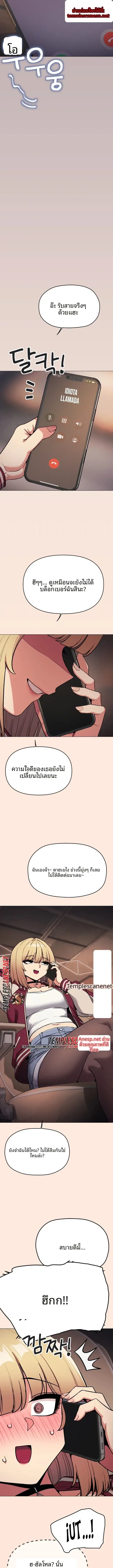Stop Smoking ตอนที่ 111 — หน้า 10 จาก 14