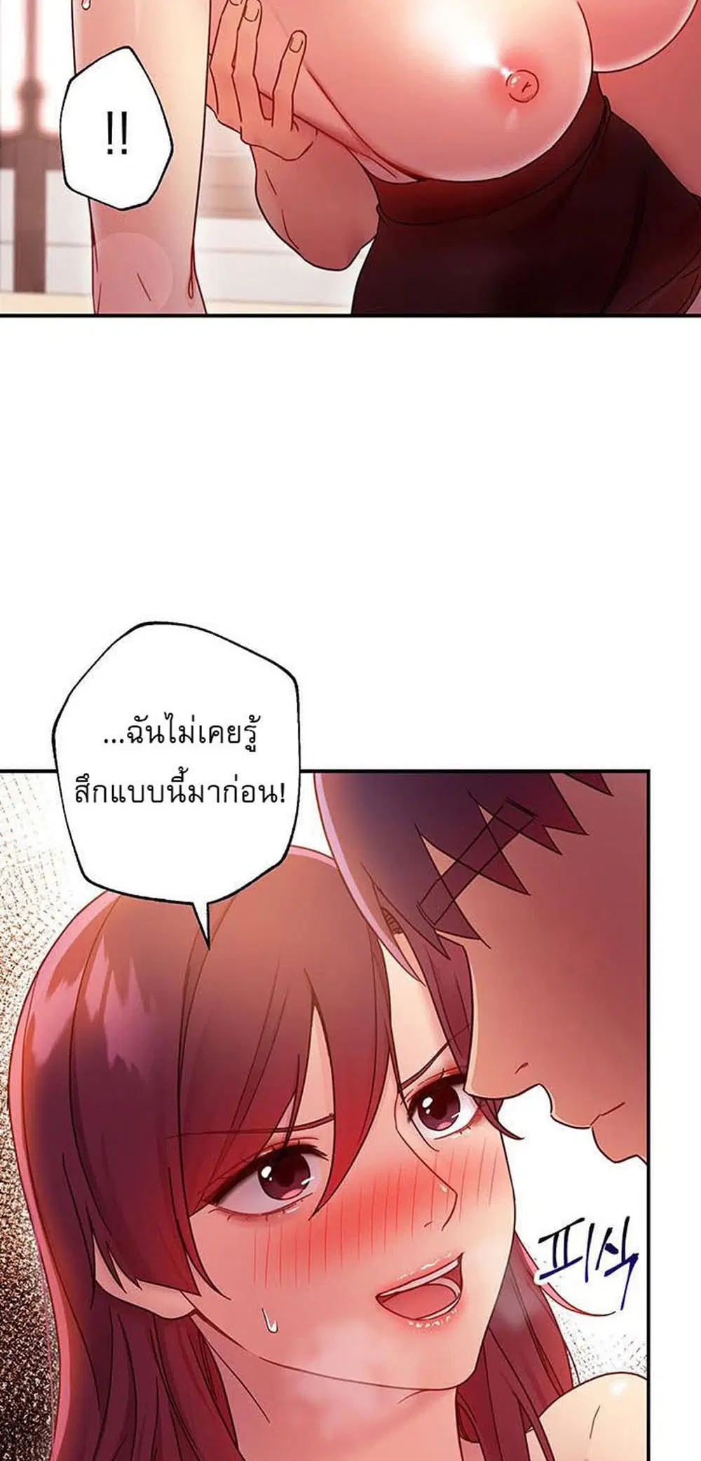 Stepmother Friends ตอนที่ 65 — หน้า 24 จาก 59