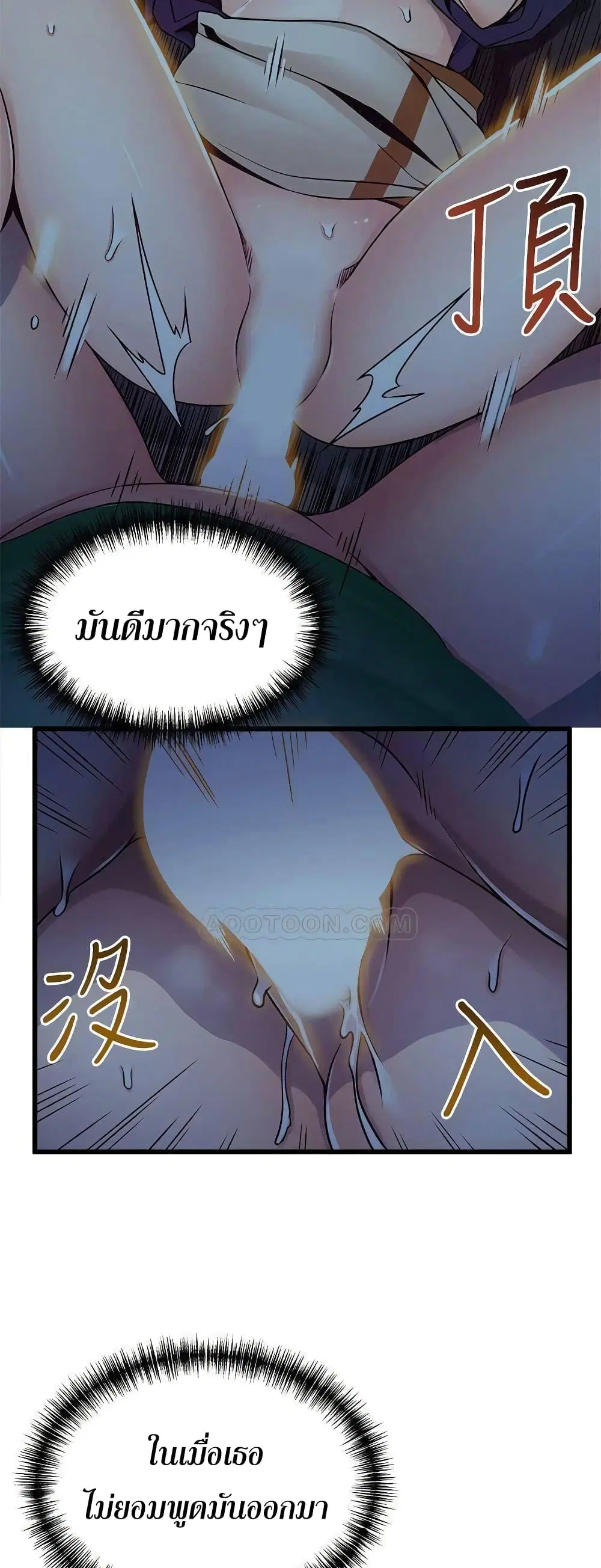 Weak Point ตอนที่ 69 — หน้า 26 จาก 41