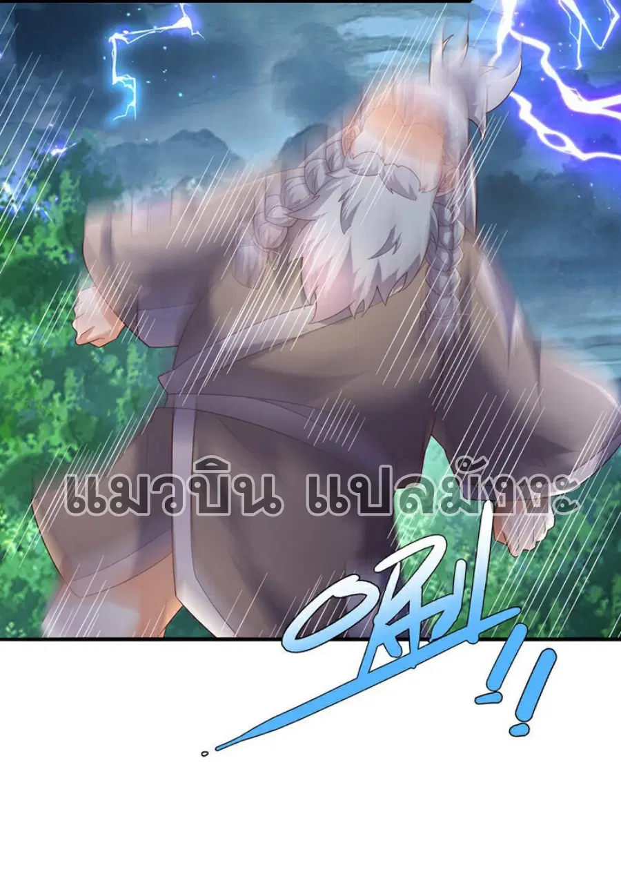 Wu Ni ตอนที่ 361 — หน้า 19 จาก 35