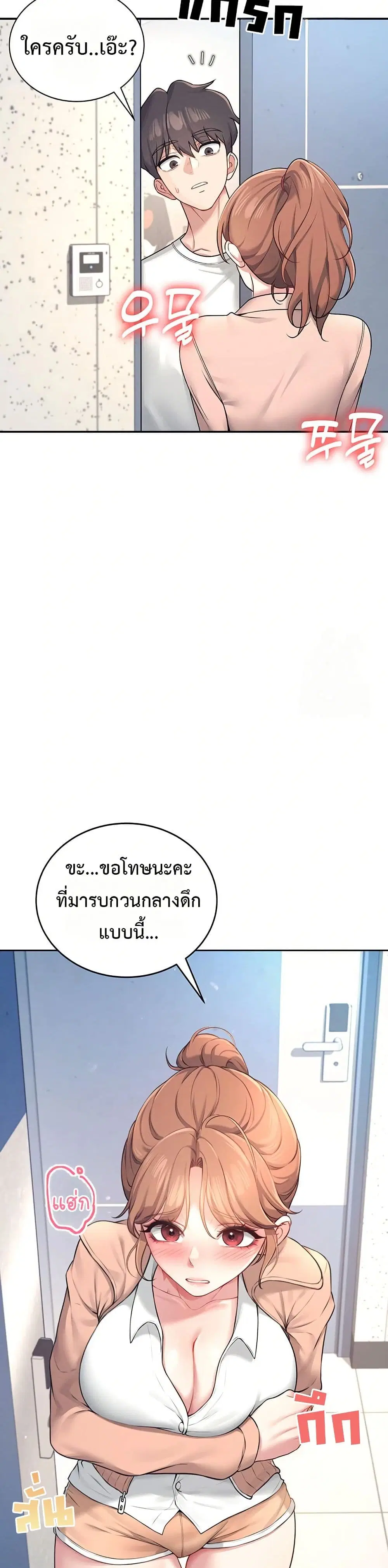 Wireless Touch ตอนที่ 8 — หน้า 22 จาก 51