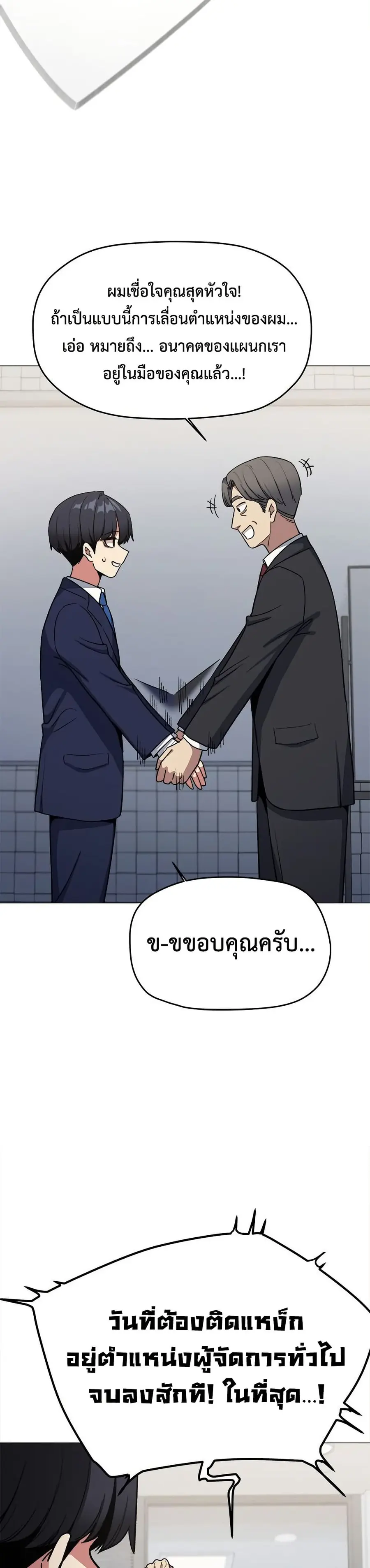 Stop Smoking ตอนที่ 78 — หน้า 12 จาก 53
