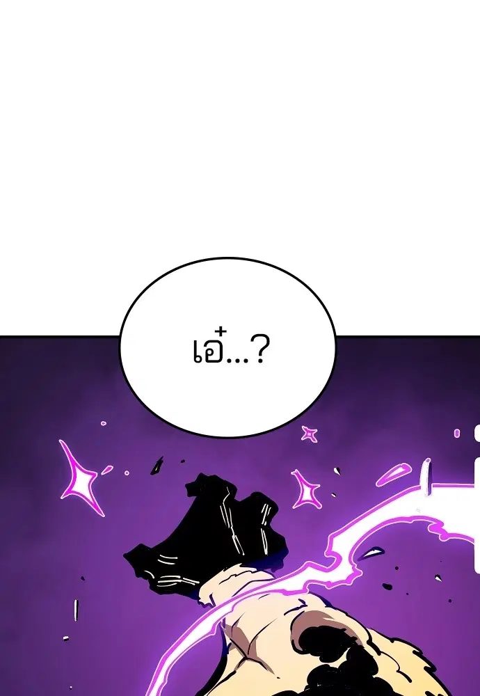 The Player ตอนที่ 140 — หน้า 106 จาก 156