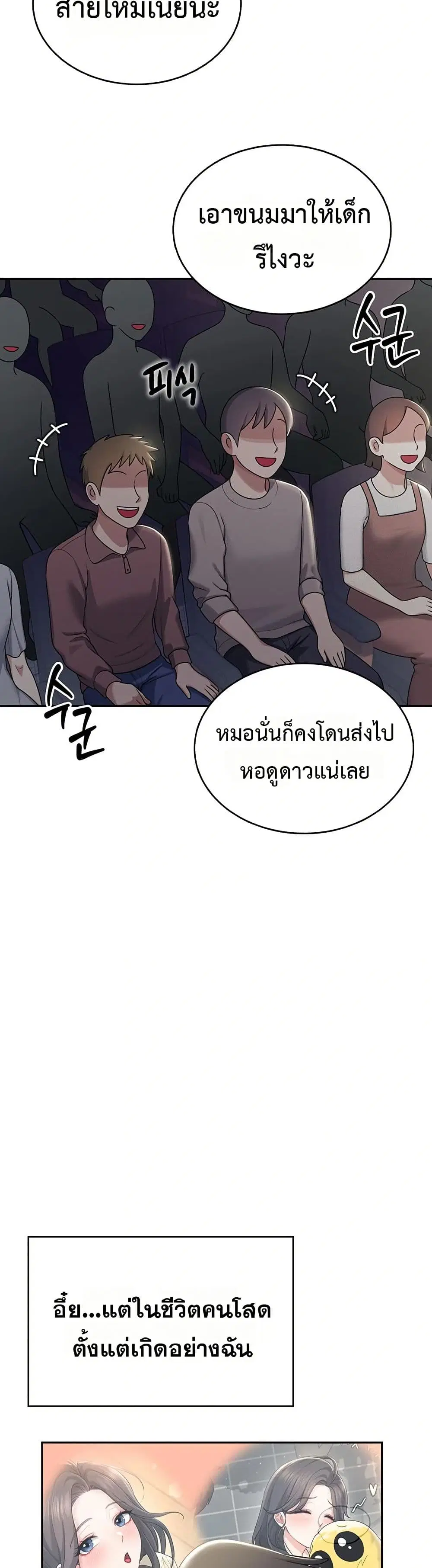 Wireless Touch ตอนที่ 41 — หน้า 16 จาก 51