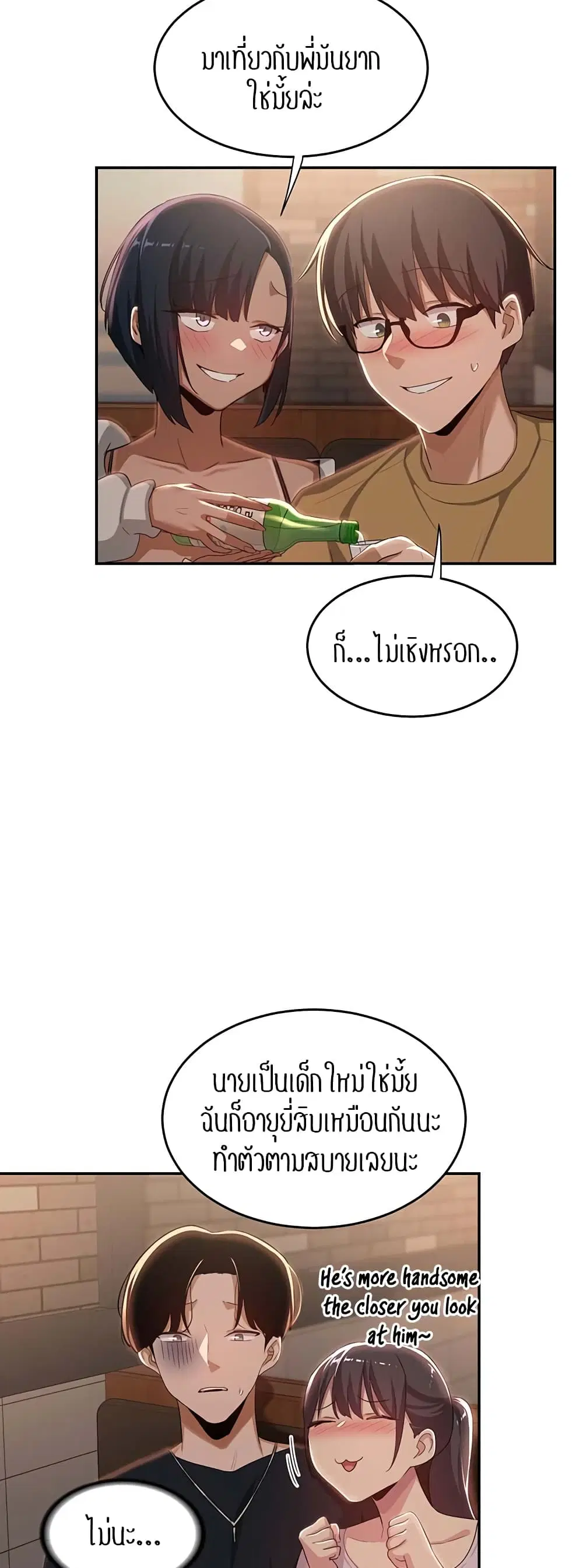 Sextudy Group ตอนที่ 69 — หน้า 5 จาก 64