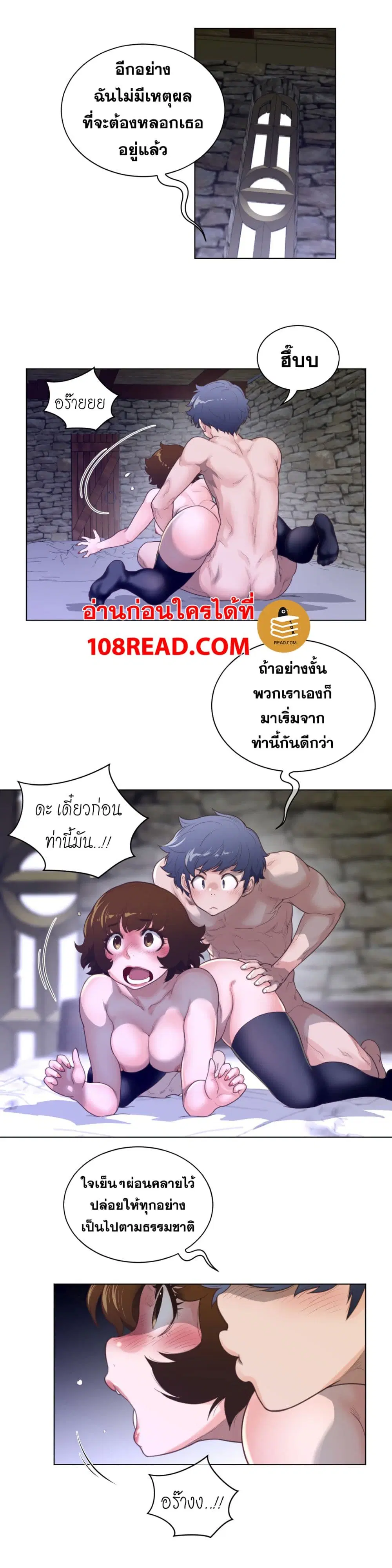 Perfect Half ตอนที่ 69 — หน้า 10 จาก 22