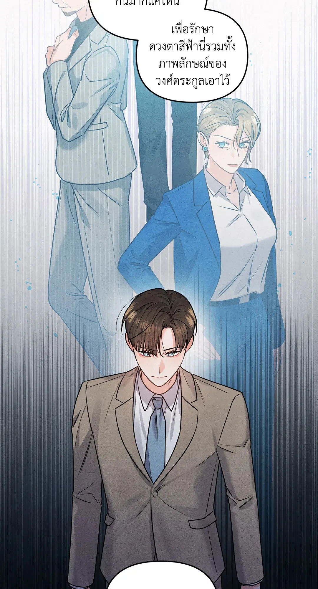 Roses and Champagne ตอนที่ 1 — หน้า 51 จาก 71