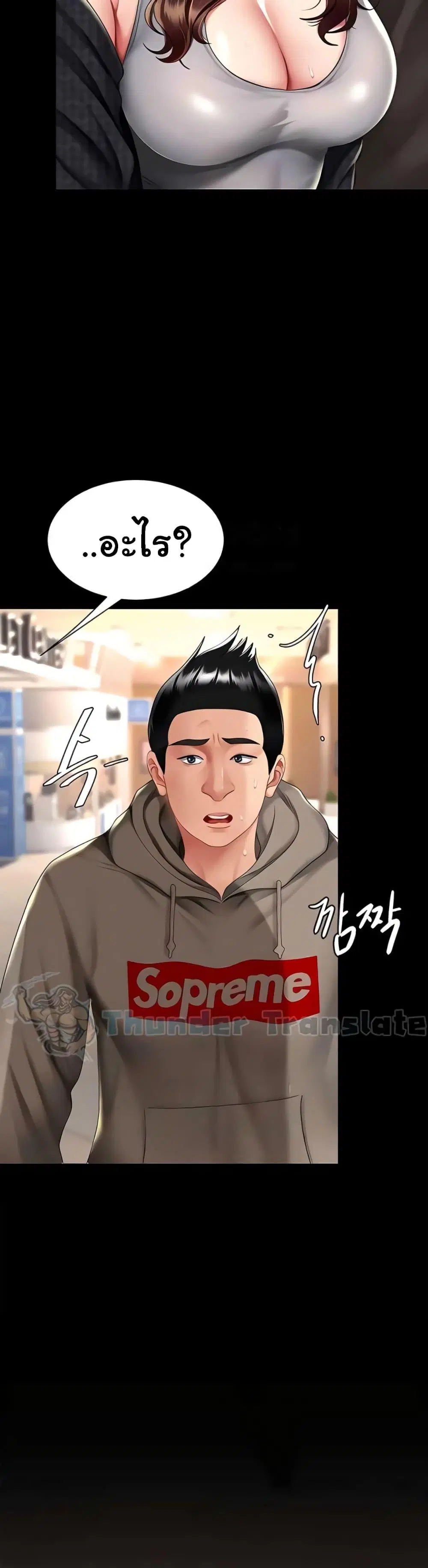 Go Ahead Mom ตอนที่ 48 — หน้า 37 จาก 52