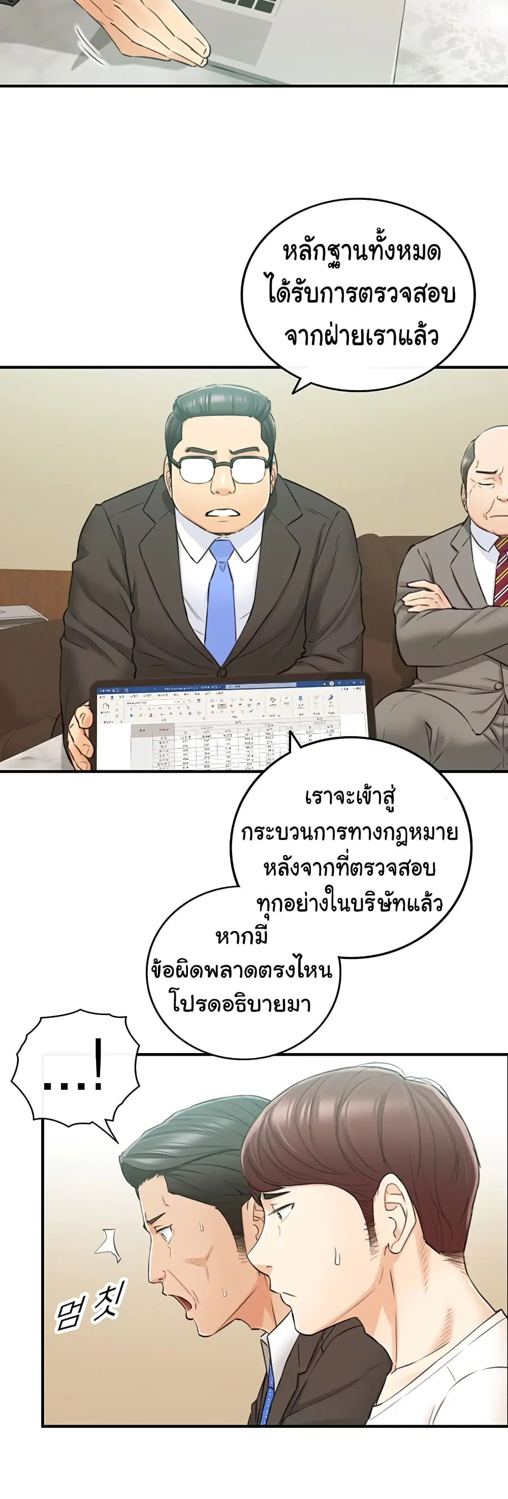 Young Boss ตอนที่ 81 — หน้า 28 จาก 42