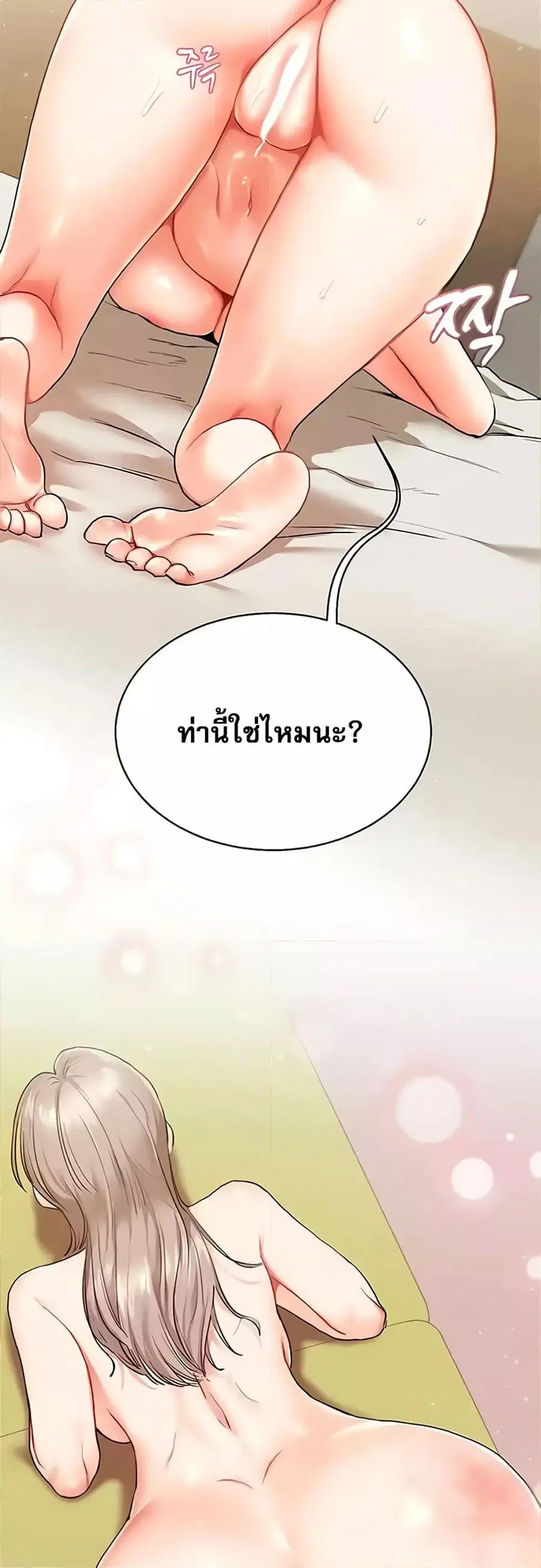 Relationship Reversal ตอนที่ 10 — หน้า 15 จาก 61