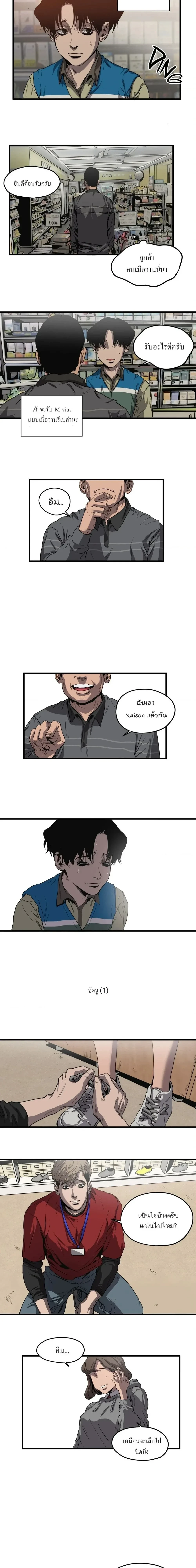 Killing Stalking – คิลลิ่ง สตอล์กกิ้ง ตอนที่ 69 — หน้า 2 จาก 9