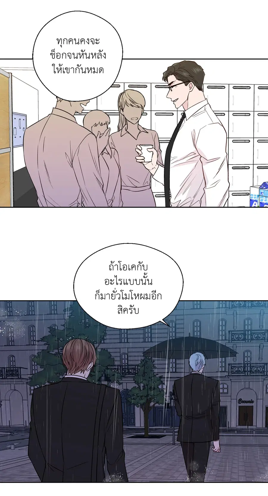 A Man of Virtue ตอนที่ 102.21 — หน้า 4 จาก 50
