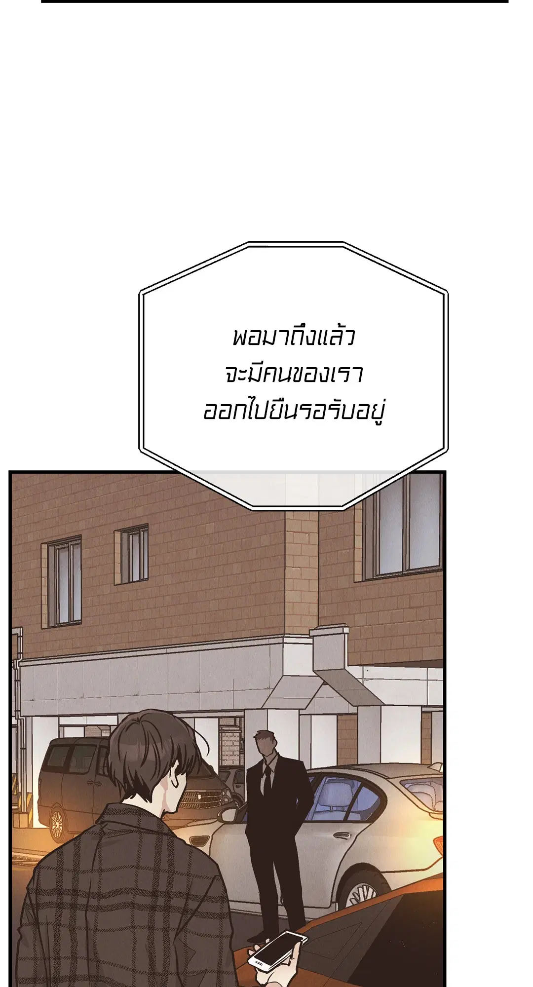 PAYBACK ตอนที่ 84 — หน้า 41 จาก 90