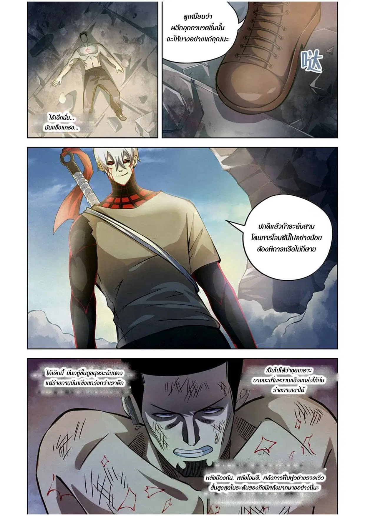 The Last Human ตอนที่ 179 — หน้า 10 จาก 16