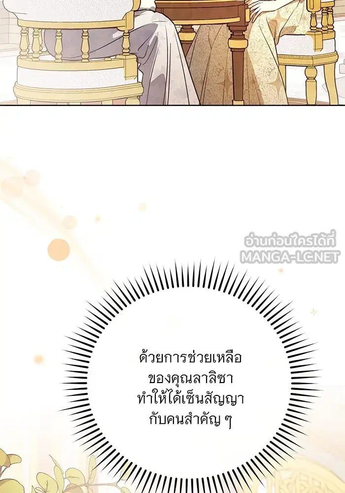 To My Husband’s Mistress ตอนที่ 63 — หน้า 63 จาก 109