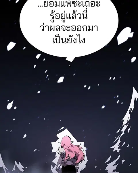 The Player ตอนที่ 34 — หน้า 15 จาก 129