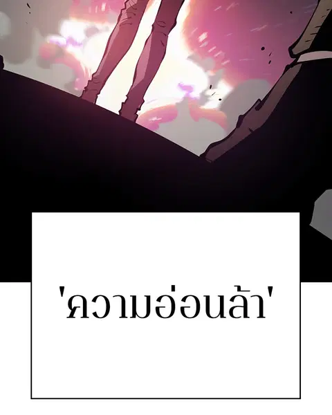 The Player ตอนที่ 58 — หน้า 105 จาก 168