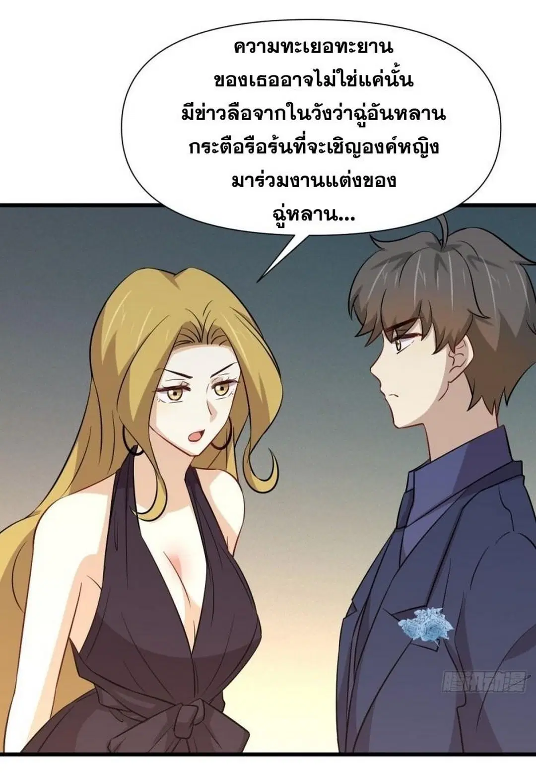 Immortal Swordsman in the Reverse World ตอนที่ 243 — หน้า 8 จาก 47